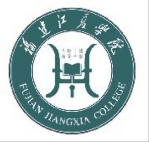 福建江夏学院